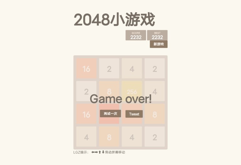 2048(2)