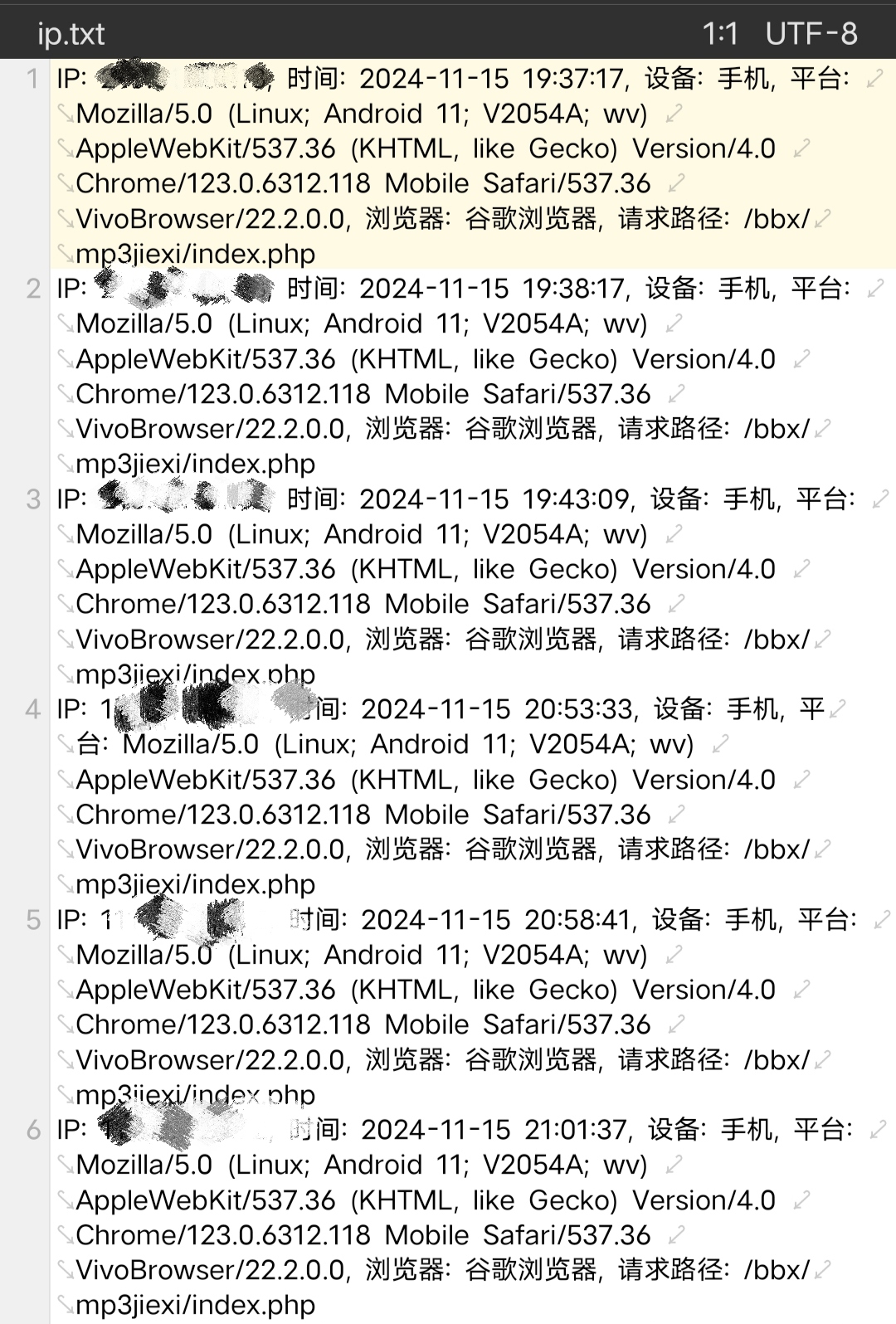 记录访客信息演示图片